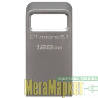 Флешка Kingston 128 GB DT Micro 3.1 Metal (DTMC3/128GB) МегаМаркет