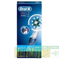 Електрична зубна щітка Oral-B PRO 2000 CrossAction МегаМаркет