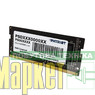 Пам'ять PATRIOT 8 GB SO-DIMM DDR4 2666 MHz Signature Line (PSD48G266681S) МегаМаркет