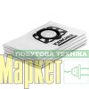 Мішок для пилососа одноразовий Karcher 2.863-314.0 МегаМаркет