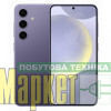 Смартфон Samsung Galaxy S24 8/256GB Cobalt Violet (SM-S921BZVG) МегаМаркет