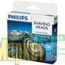 Головки для бритви Philips SH50/50 МегаМаркет
