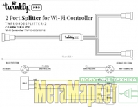 Спліттер-розгалуджувач Twinkly Pro, IP65, чорный (TWPRO400SPLITTER-2) МегаМаркет